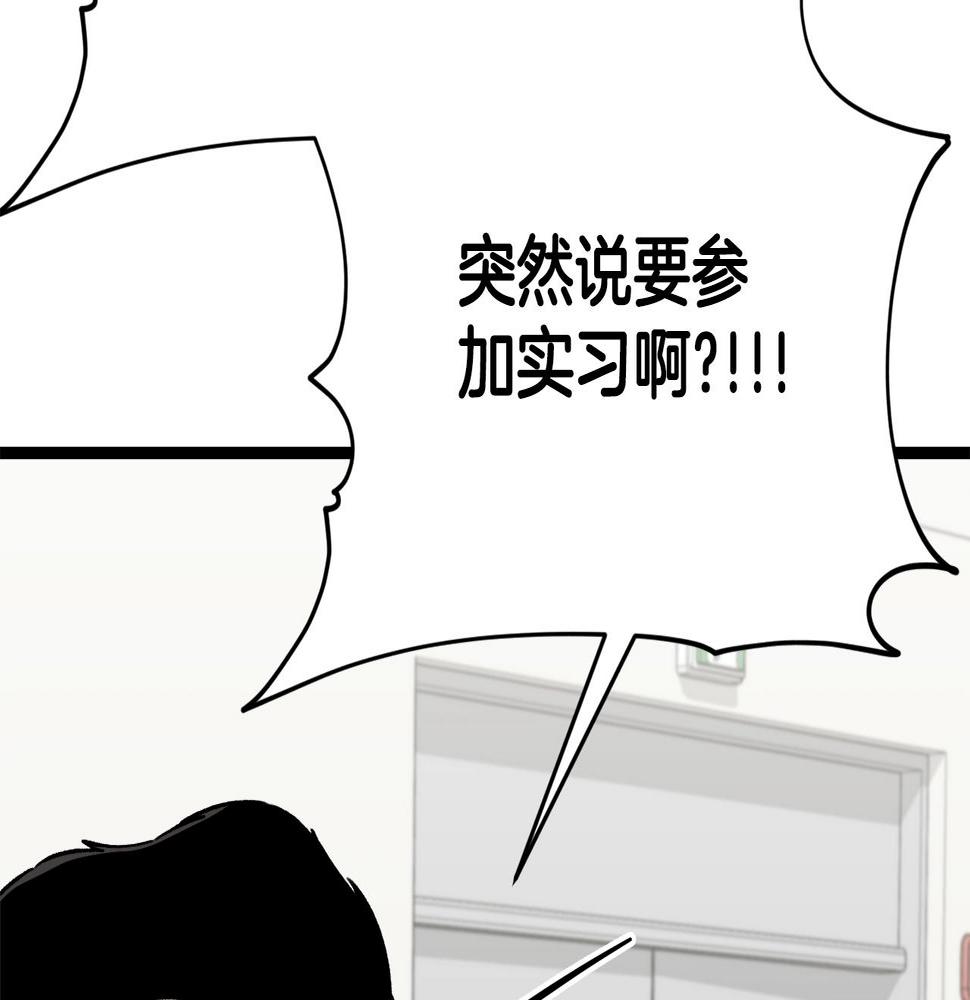 我爸太强了英文漫画,第112话 痛苦的回忆59图