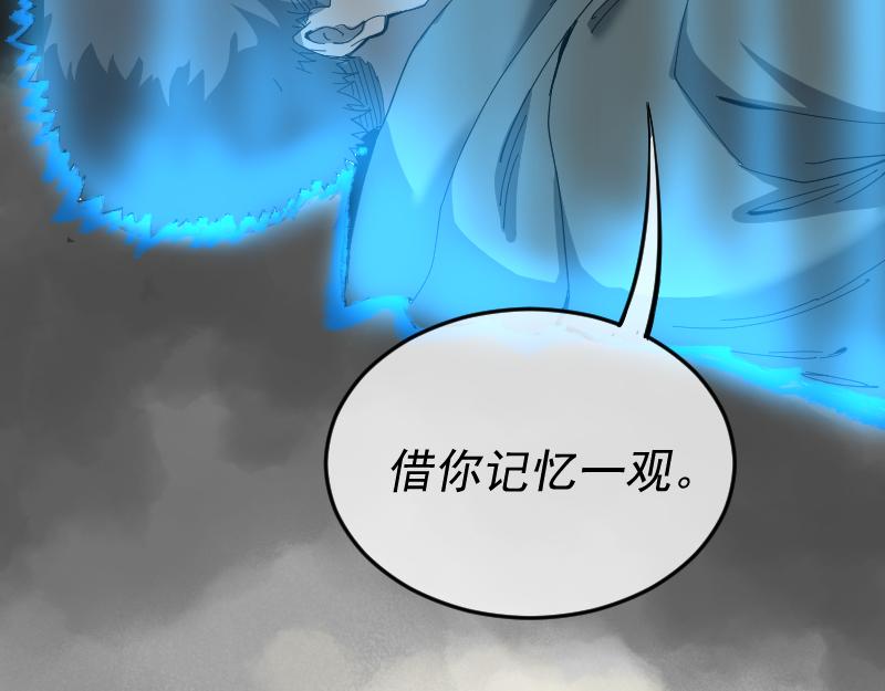 我被地球绑架了漫画,第1话 仙王苏醒113图