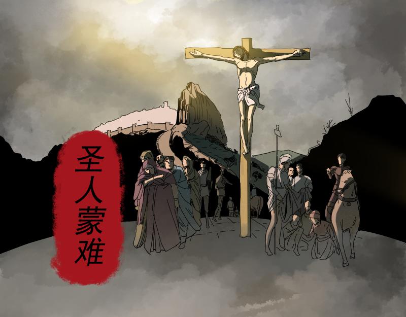 我被地球绑架了漫画,第1话 仙王苏醒116图