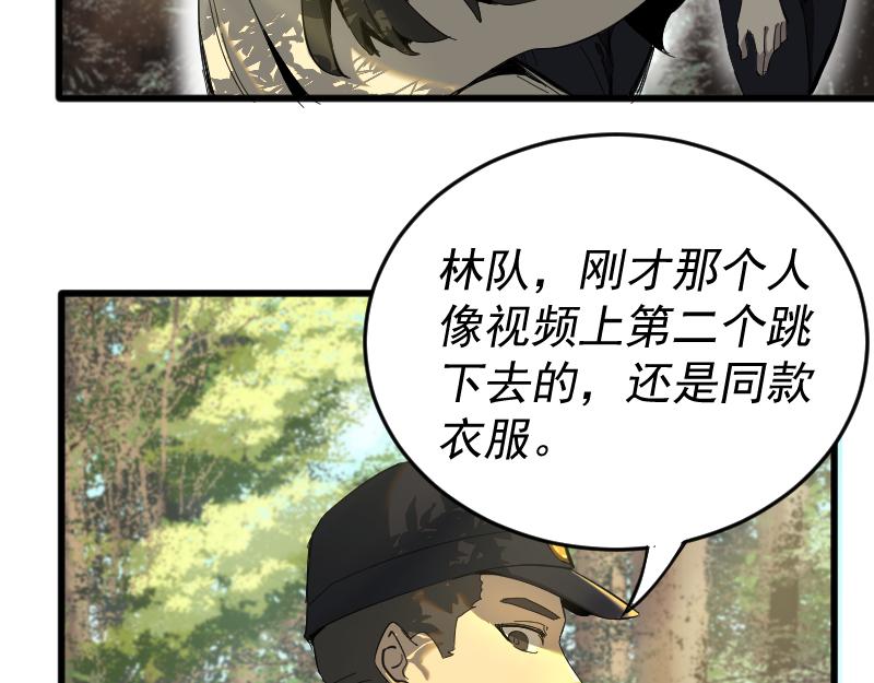 我被地球绑架了漫画,第1话 仙王苏醒144图