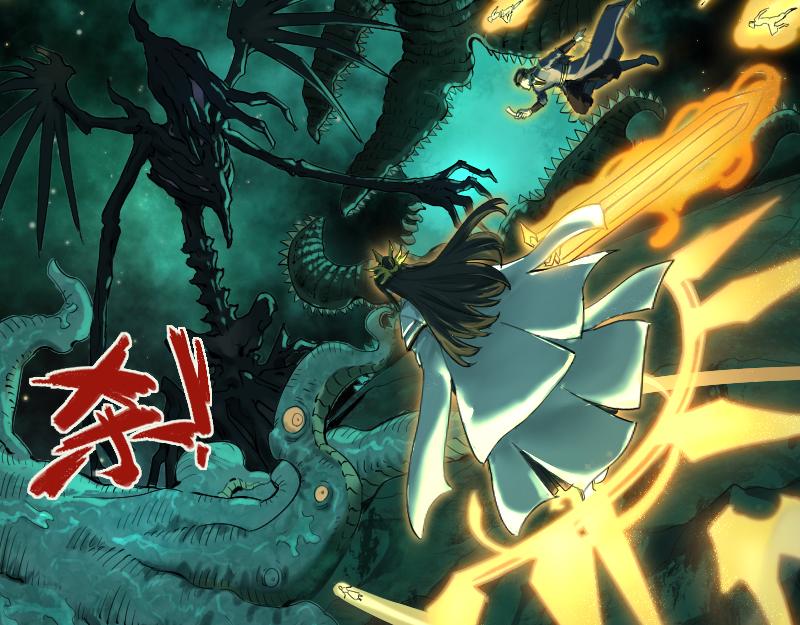 我被地球绑架了漫画,第1话 仙王苏醒14图