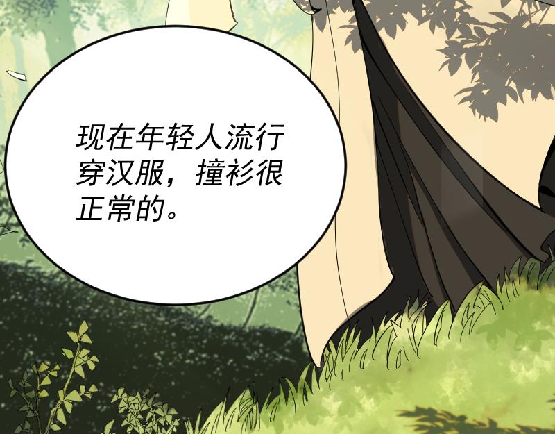 我被地球绑架了漫画,第1话 仙王苏醒148图