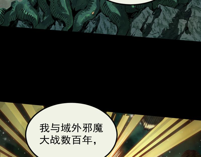 我被地球绑架了漫画,第1话 仙王苏醒20图