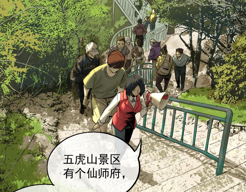 我被地球绑架了漫画,第1话 仙王苏醒41图