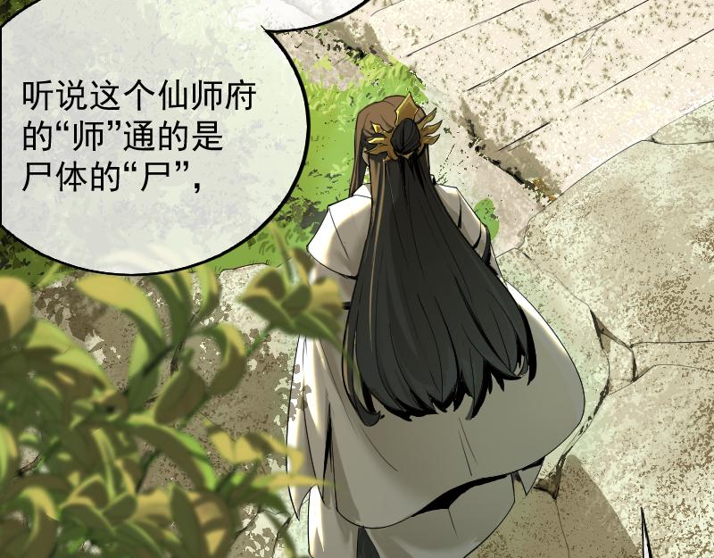 我被地球绑架了漫画,第1话 仙王苏醒42图