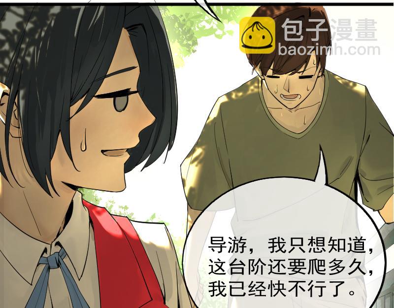 我被地球绑架了漫画,第1话 仙王苏醒45图