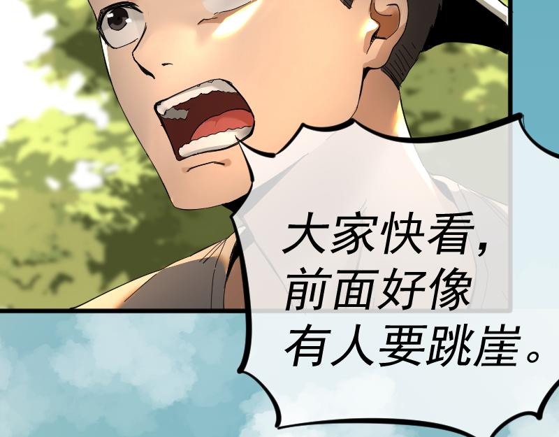 我被地球绑架了漫画,第1话 仙王苏醒57图