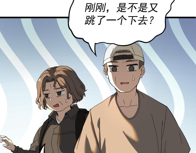 我被地球绑架了漫画,第1话 仙王苏醒77图