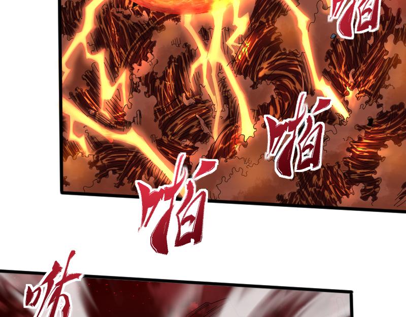 我被地球绑架了漫画,第1话 仙王苏醒91图