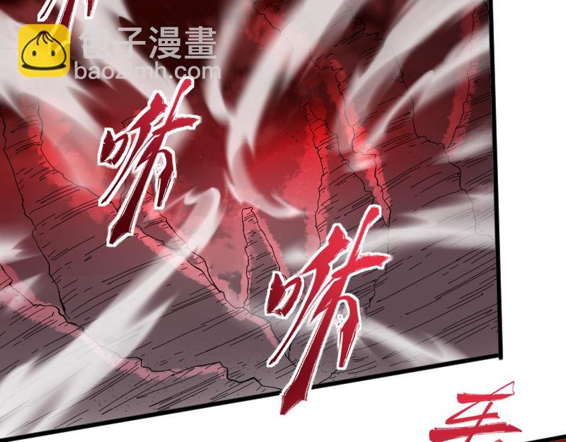 我被地球绑架了漫画,第1话 仙王苏醒92图