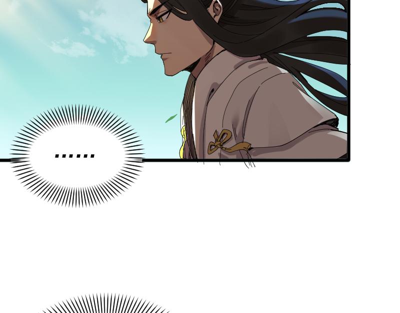 我被地球绑架了漫画,第2话 祖师爷113图