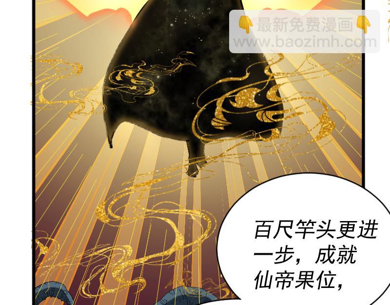 我被地球绑架了漫画,第2话 祖师爷118图