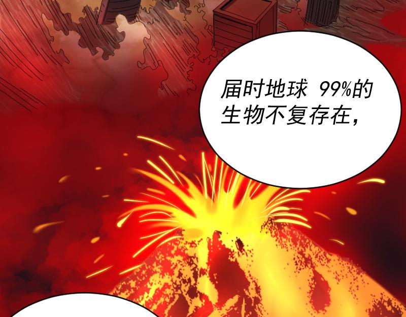 我被地球绑架了漫画,第2话 祖师爷122图