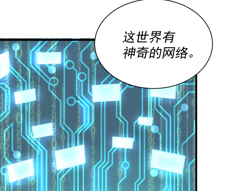 我被地球绑架了漫画,第2话 祖师爷125图