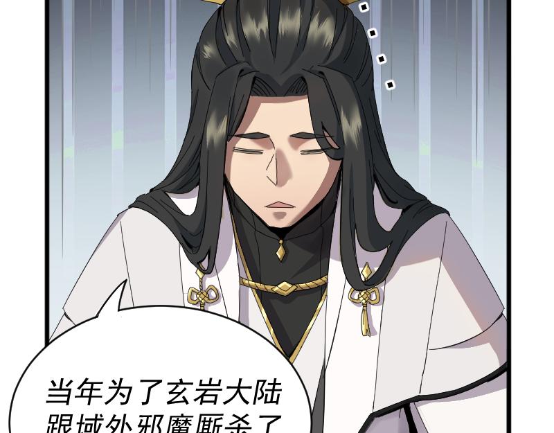 我被地球绑架了漫画,第2话 祖师爷131图