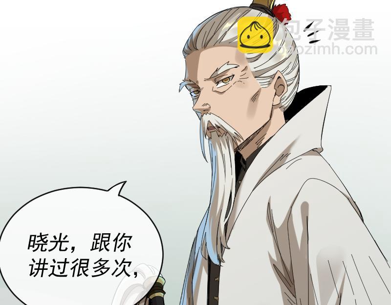 我被地球绑架了漫画,第2话 祖师爷13图