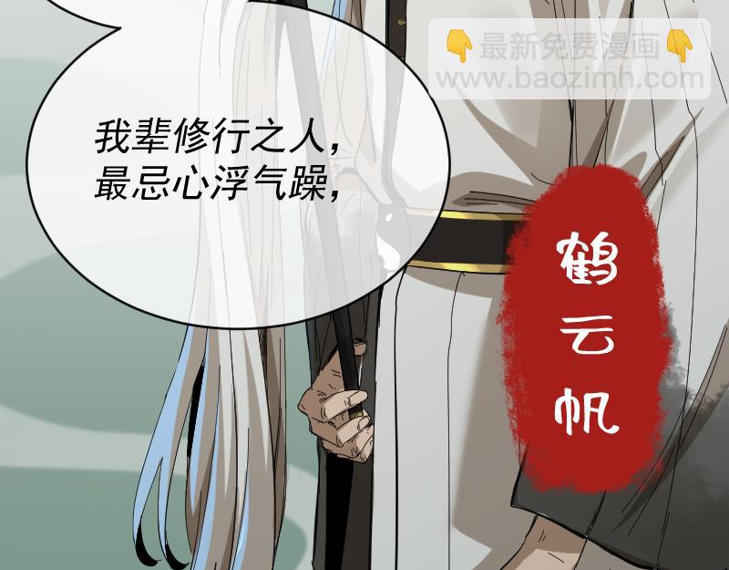 我被地球绑架了漫画,第2话 祖师爷14图