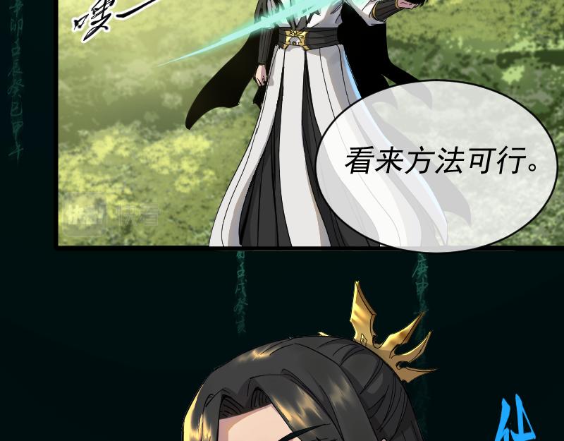 我被地球绑架了漫画,第2话 祖师爷154图