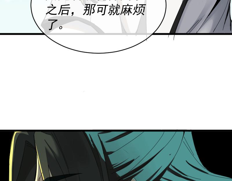 我被地球绑架了漫画,第2话 祖师爷156图