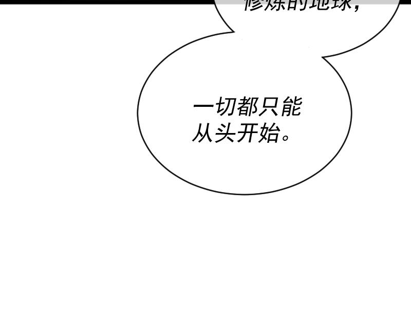 我被地球绑架了漫画,第2话 祖师爷164图