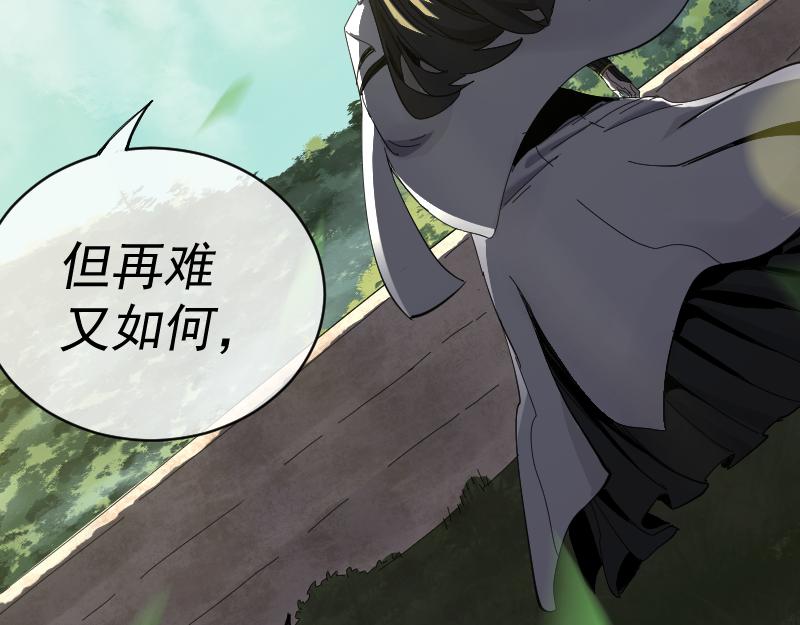 我被地球绑架了漫画,第2话 祖师爷166图