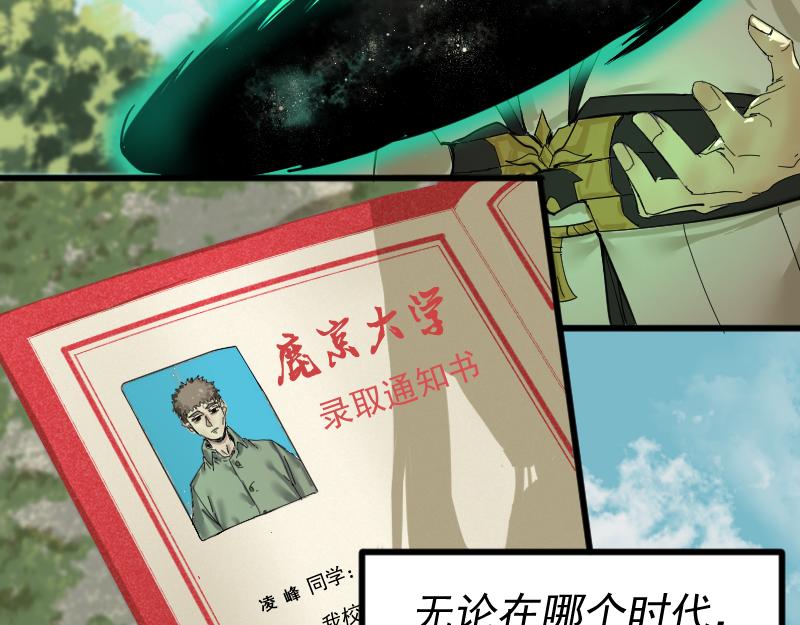 我被地球绑架了漫画,第2话 祖师爷173图