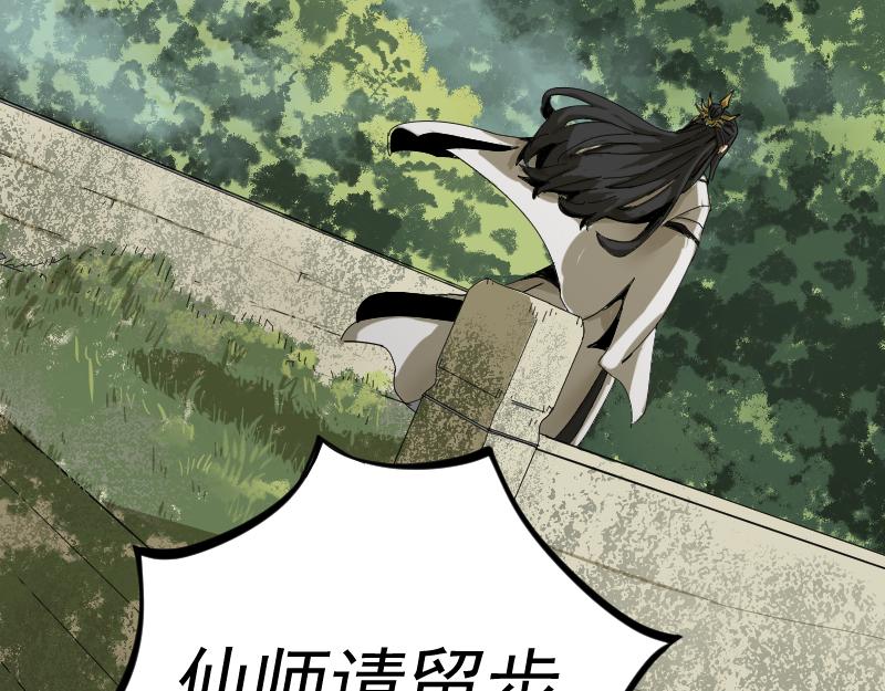 我被地球绑架了漫画,第2话 祖师爷176图