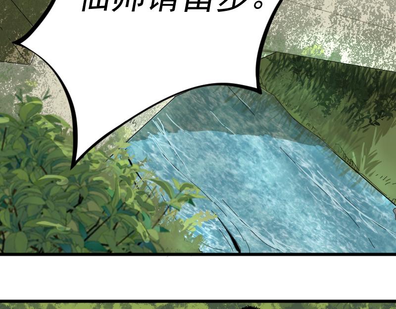 我被地球绑架了漫画,第2话 祖师爷177图