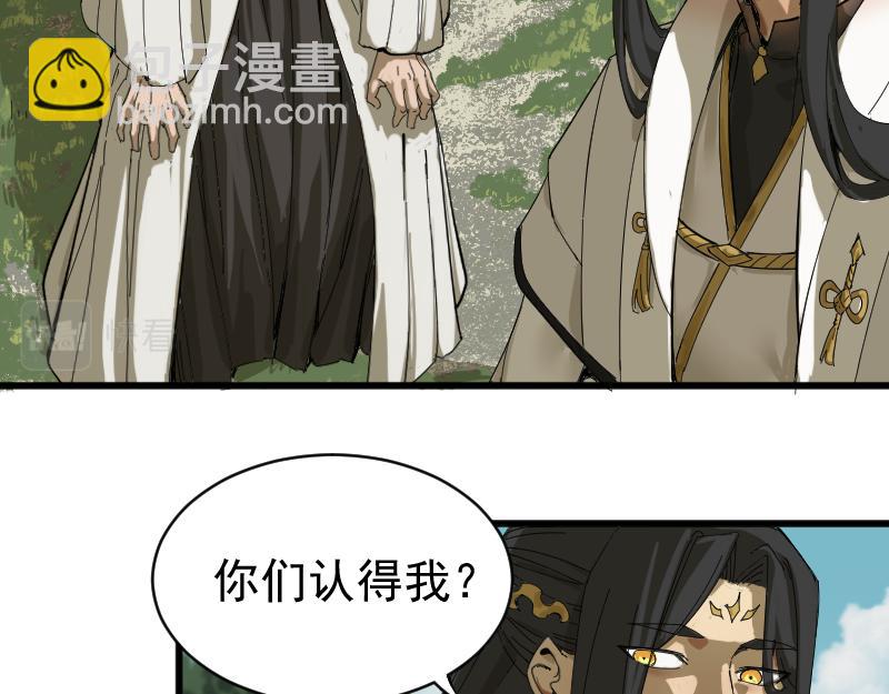 我被地球绑架了漫画,第2话 祖师爷179图