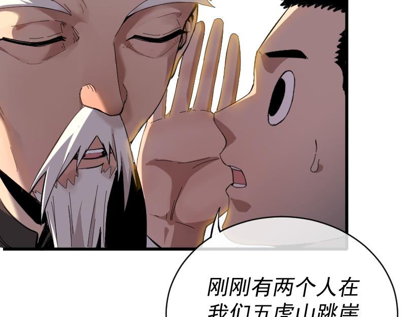 我被地球绑架了漫画,第2话 祖师爷17图