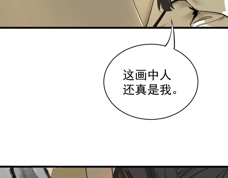 我被地球绑架了漫画,第2话 祖师爷184图