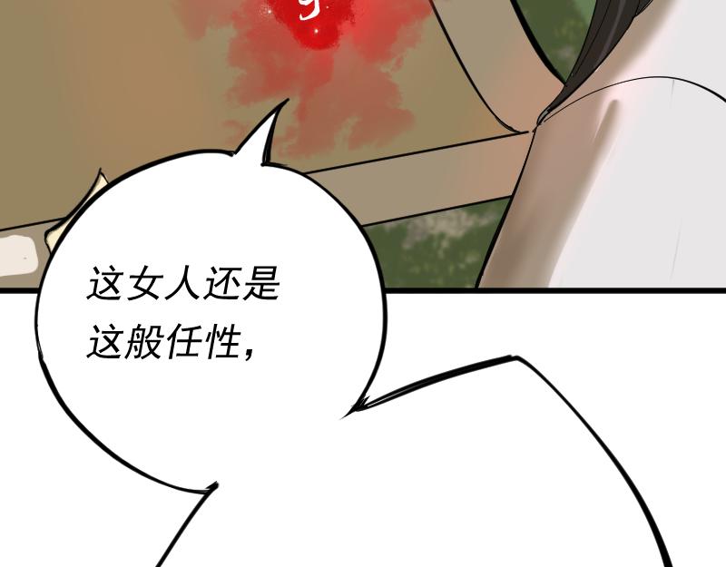 我被地球绑架了漫画,第2话 祖师爷186图