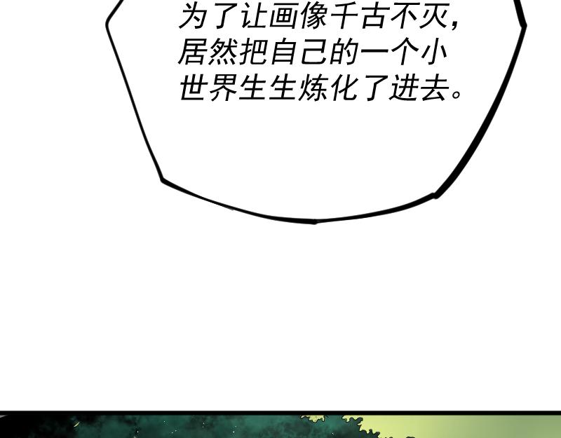 我被地球绑架了漫画,第2话 祖师爷187图