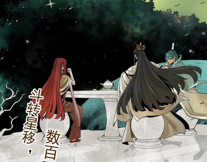 我被地球绑架了漫画,第2话 祖师爷188图