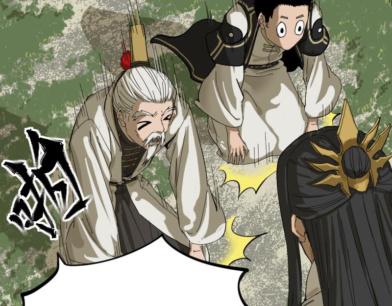 我被地球绑架了漫画,第2话 祖师爷191图