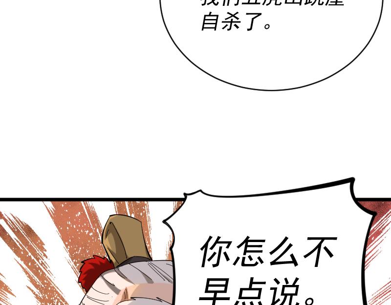 我被地球绑架了漫画,第2话 祖师爷18图