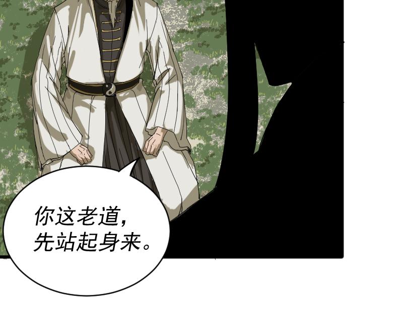 我被地球绑架了漫画,第2话 祖师爷196图