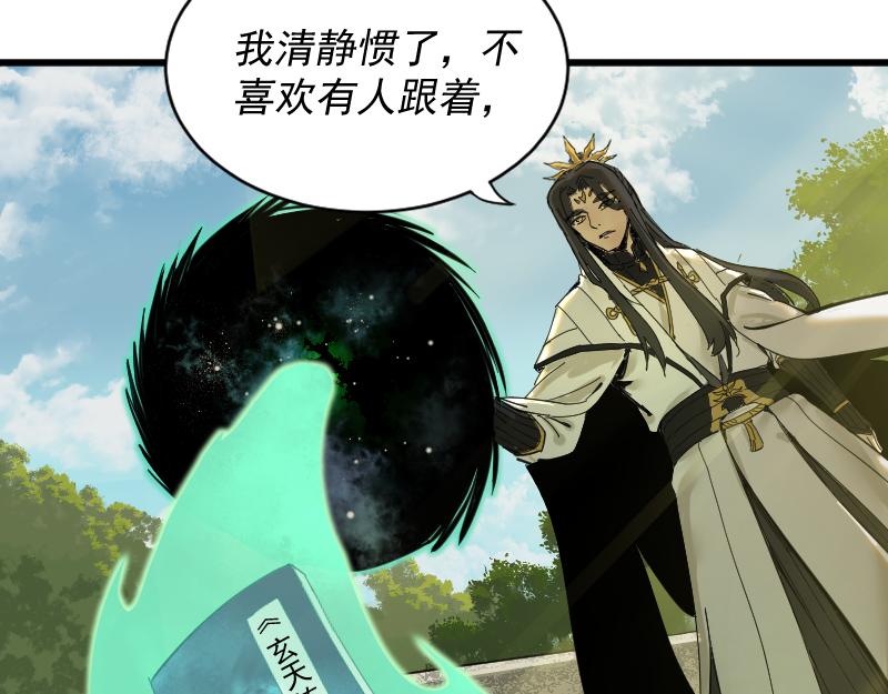 我被地球绑架了漫画,第2话 祖师爷201图