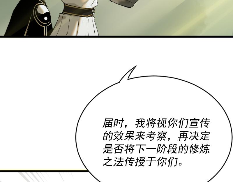 我被地球绑架了漫画,第2话 祖师爷204图