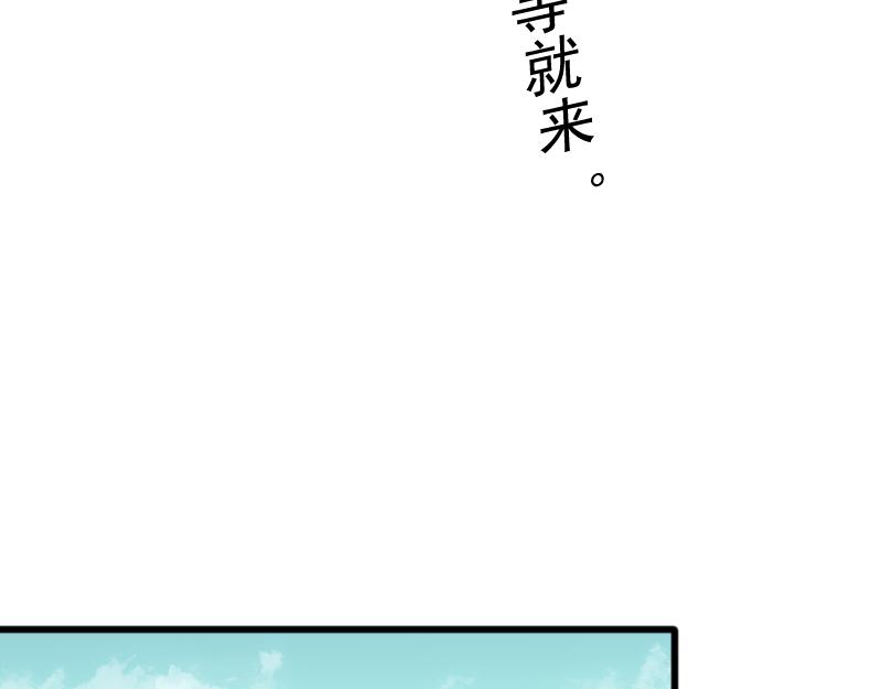 我被地球绑架了漫画,第2话 祖师爷26图