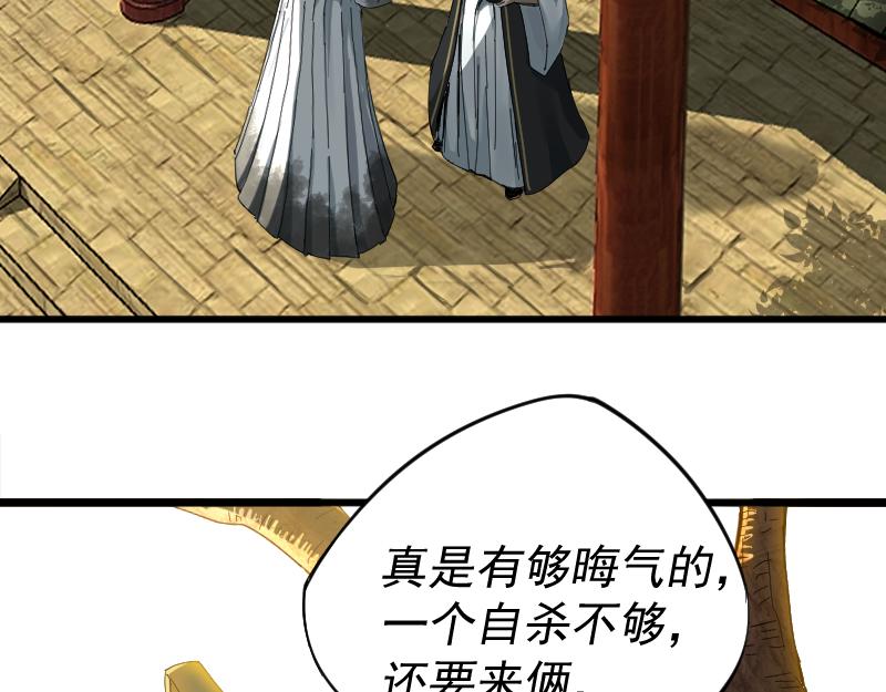 我被地球绑架了漫画,第2话 祖师爷29图