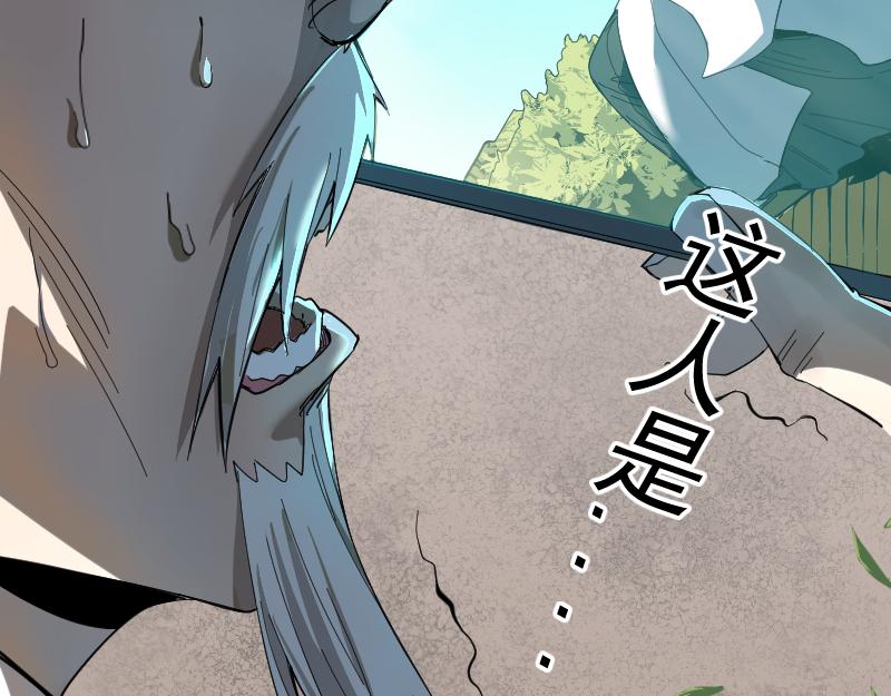 我被地球绑架了漫画,第2话 祖师爷34图