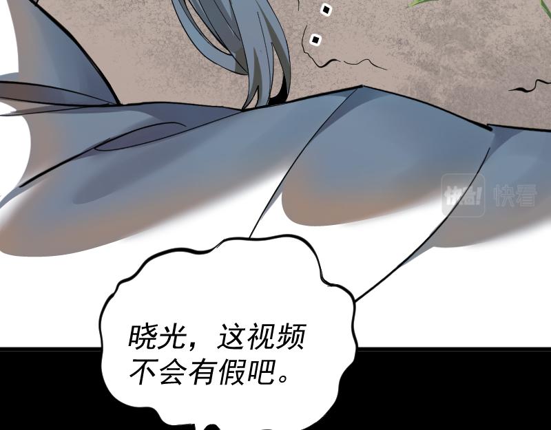 我被地球绑架了漫画,第2话 祖师爷35图