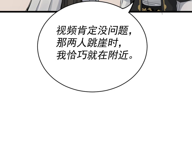 我被地球绑架了漫画,第2话 祖师爷37图