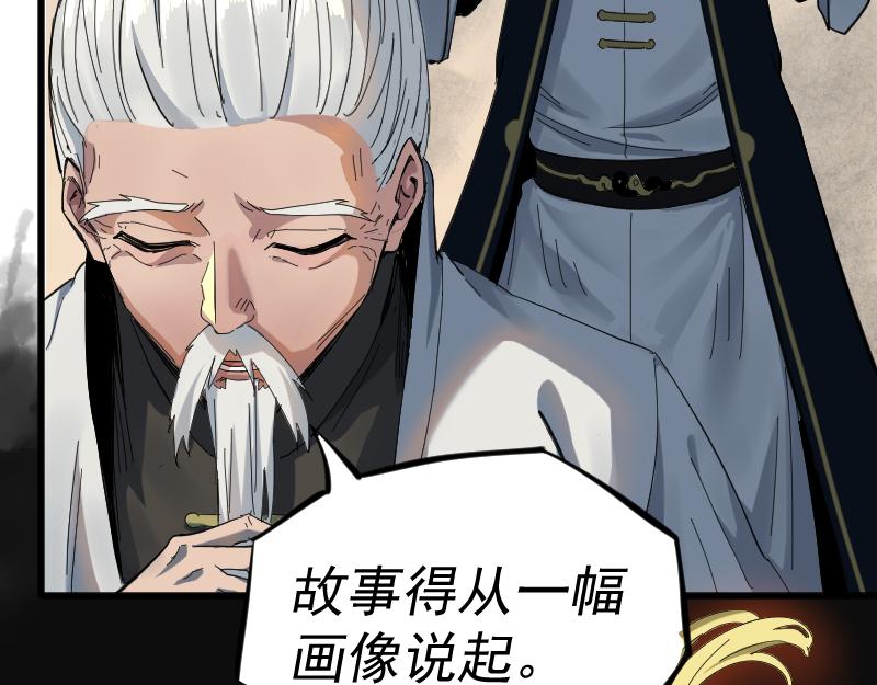 我被地球绑架了漫画,第2话 祖师爷56图