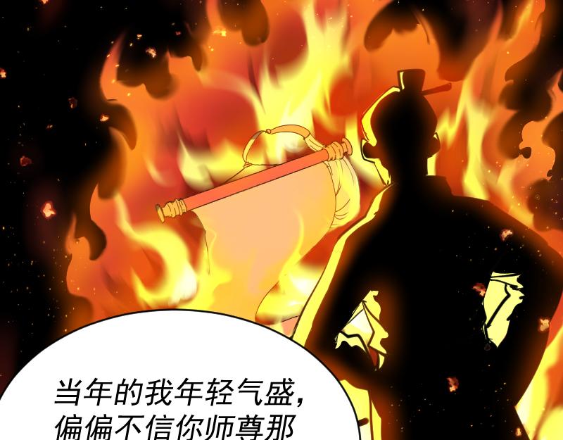 我被地球绑架了漫画,第2话 祖师爷60图