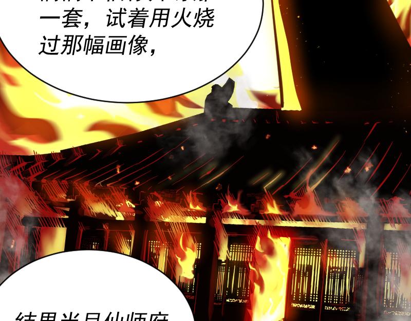 我被地球绑架了漫画,第2话 祖师爷61图