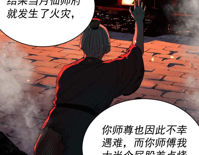 我被地球绑架了漫画,第2话 祖师爷62图