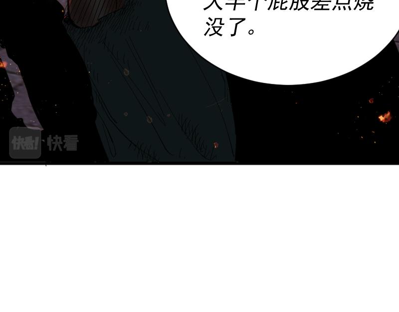 我被地球绑架了漫画,第2话 祖师爷63图