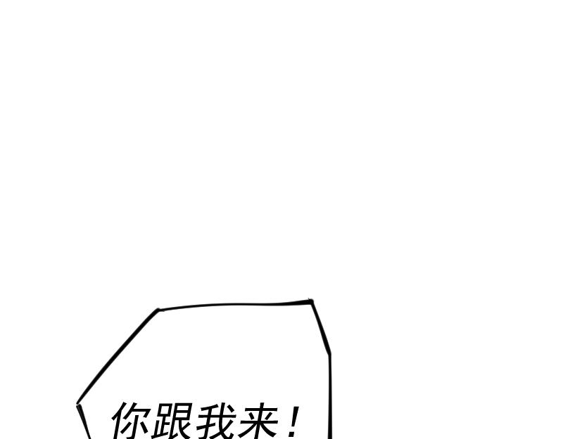 我被地球绑架了漫画,第2话 祖师爷65图